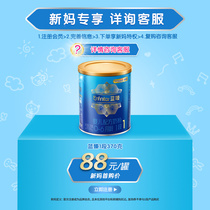(New customer registration first purchase 88 yuan)Meizan Chen Lanzhen 1-stage infant formula 370g cans do not have points