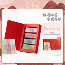 Valley rain grain smear mask cleansing moisturizing rice bean milk mung bean germ rice 24 pieces of men and women