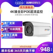 SeaConway view 8 million poe camera HD full color night vision outdoor commercial even mobile phone remote 4K monitor