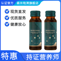  Senmi Hebi enzyme official Mengsheng antifreeze aging drink Tomorrow leaf lotus seed drink powerful repair power hypoxia and hypoxia
