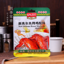 Four Seasons Evergreen Tianhe New Orleans Grilled Chicken Wings Marinade 45g Authentic Spicy Aoerliang Chicken Legs