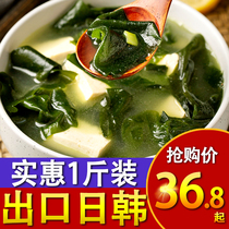 Dry wakame dry goods without sand no wash Korean kelp skirt sea Group sea kaleidol fat children Baby Baby 0