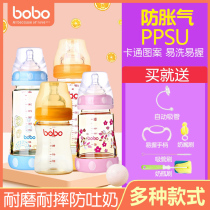 bobo wide mouth ppsu baby bottle Newborn baby baby anti-flatulence anti-vomiting Small gold bottle with handle straw