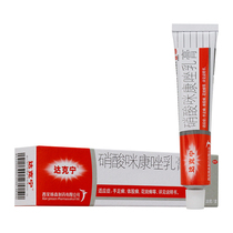 1 box) Dacronin Miconazole Nitrate Cream 20g Tinea corporis tinea pedis tinea versicolor