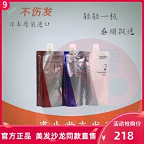 Original imported Shiseido straight hair cream one comb straight wash straight potion water free of clip pull long lasting straight straight does not hurt hair softener