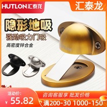 Huitai Long home bedroom door suction toilet invisible floor suction door bumper against collision door blocking strong magnetic door stopper 783003