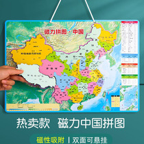 Magnetic Magnetic Map Map Map for Childrens Map Map 3 to 6 years old and pupils over puzzle toys