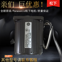 Panasonic motor M6RX6G4YGA Panasonic 6W fixed speed motor brand new original supply single-phase three-phase