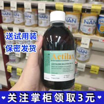 Xiangjia Actilax lactulose solution baby baby pregnant women relieve stool I secret 500ml Australia