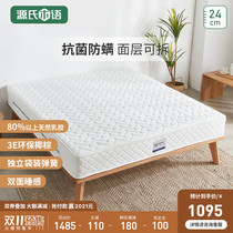 Genshi Wood latex mattress natural coconut palm mat independent spring Simmons cushion double-sided thick mattress