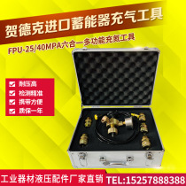 Hedeke imported accumulator charging tool FPU-25 OLehr hydraulic multi-function 6 in 1 nitrogen charging tool