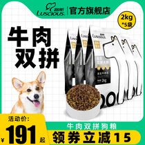 Ruth pet beef grain dog food teddy corgi bear general-purpose small dog medium and large dog food 20 catties