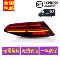 Suitable for golf 7 taillight assembly modification 7 5 LED stream light water steering taillight High 7 taillight