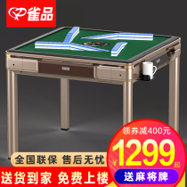 Sparrow new mahjong machine fully automatic dining table dual-use household bass electric folding mahjong table roller coaster machine hemp