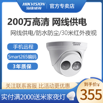 Hikvision 2 million POE network HD home night vision surveillance camera Built-in microphone