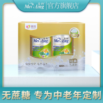 Meilang goat milk powder adult Elderly Nutrition sugar-free middle-aged sheep milk powder gift box 800g * 2 cans