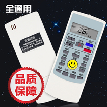 Suitable for Ox air conditioning remote control hanging cabinet machine Universal universal YKR-H 112 102H 009008