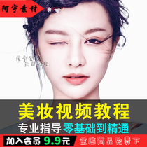 Makeup video tutorial self-study life makeup zero basic nude makeup beginner beauty makeup makeup Korean makeup online course