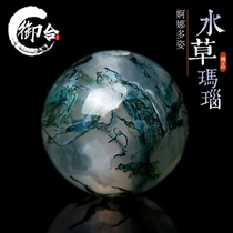 Natural water plant agate round beads scattered beads DIY handmade semi-finished accessories crystal jewelry necklace bracelet