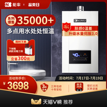 Tmall V list] NORITZ energy rate 16 liters E4 gas water heater household constant temperature water server strong row type