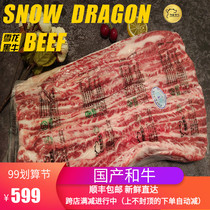 Snow Dragon Black Bull Rib Meat 1000g Fresh Raw Beef Fresh Package Group Buy