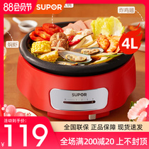 Supor multi-function electric hot pot Household electric hot pot Household electric wok Electric frying pan Cooking and cooking all-in-one pot