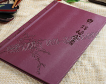 Mingmo new product production New ancient book binding recipe Chinese style cortex menu design Classical national style