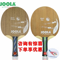 Beijing spaceflight JOOLA Urayulah Black Forest Table tennis racket bottom plate 5 layers of pure wood Fast attack type ball Black Sea