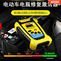 Electric vehicle battery repair activator high-power intelligent battery charging automatic repair all-in-one universal type