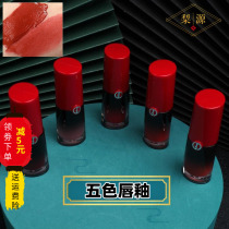 Opera cosmetics complete set of facial drama Beijing Yue opera Dan angle Tsing Yi Huadan Huangmei opera ancient costume lipstick lip glaze