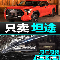 Applicable 20071011 Tanter wiper original car wiper blade 14-16-18 WIPER NO BONE SPECIAL