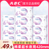 ABC Sanitary Napkins Super Long Night With 420mm Composition Whole Box Batch of special Aunt Towel Cotton Flexo price Portfolio