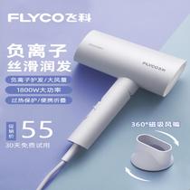 Feike hair dryer Household wind small silent student high-power negative ion dormitory folding portable hair dryer