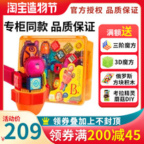 B Toys Bileblester mane building blocks 75 pieces with storage box Early education sensory training toys 2 years old 