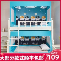 Home-primary-bed mosquito nets up and down childrens high and low bed dust-proof with bracket princess bed zipped side door cabinet ladder