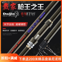 The king of Daijia gun king Japan imported carbon fishing rod sea fishing rod throwing rod super hard long-distance casting rod sea rod set special offer