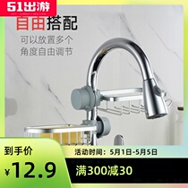 Kitchen supplies faucet space aluminum rack pool hanger drain rack non-perforated sink shelf storage rack