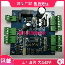  Real shot spot high-quality real shot three-roller gate motherboard Three-roller gate motherboard pedestrian channel gate motherboard direct sales