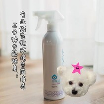 Taiwan odor roll pet cat dog bear environmental diluent spray 500ml Indoor natural incense for self-use is recommended