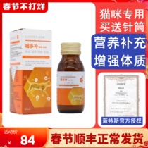 Lantes meow multi-supplement cat postoperative immune taurine female cat pregnancy postpartum vision myocardial health care comprehensive nutrition