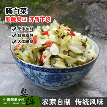Man Wuyuan specialty sauerkraut Pickles sour pickles 500g snacks farmhouse jars pickled side dishes