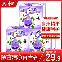 Liushen soap Elegant lily 125g * 9 wholesale bath fragrance moisturizing hydration family soap