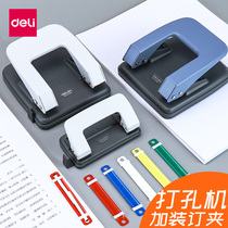 Deli double hole punch Small punch binding machine Loose-leaf binder Ring manual two-hole punch artifact a4 document paper punch Office paper voucher stationery supplies Book porous