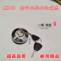 Jiangsu Zongshen Longxin 110 Oil case cover AX100 tank senile car Old man Letricycle motorcycle accessories