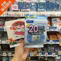 Japan Japan FANCL20 year old male 20 generation multi-function compound vitamin 20 30 30 years old 30 days