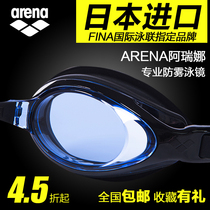 Arena swimming goggles HD anti-fog swimming glasses 9500 imported professional big frame men and women waterproof swimming goggles