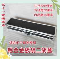 Aluminum alloy carton bearder box two plate - box of plate - box - box evaluation of the box of the box