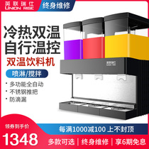 British union Swiss two-cylinder beverage machine Self-service juice machine Commercial hot and cold double temperature three-cylinder automatic cold drink machine