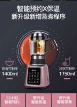 Zhigao Wall-Breaking Cuisine Machine Home Heating Multifunction Frequency Conversion Fully Automatic Health Preservation Soy Milk Milkshake Baby Coveting Machine