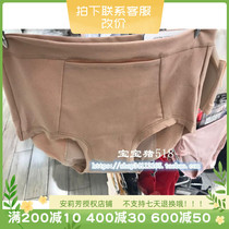 An Lifang girls  pants aunts vacation anti-side leakage panties cotton high waist briefs EP1401